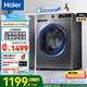 海爾（Haier）【熱銷滾筒】滾筒洗衣機(jī)全自 動(dòng)10公斤變頻超薄除菌螨1.1洗凈比一級(jí)能效國(guó)家補(bǔ)貼20%洗衣機(jī) 單洗【1.10洗凈比】防生銹+特漬洗+雙噴淋+除菌