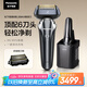 松下（Panasonic）巔峰9系剃須刀電動往復式男士刮胡刀進口六刀頭清潔中心頂配生日禮物七夕禮物男士LS9AX