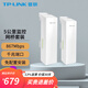 普聯(lián)（TP-LINK）無線網橋監(jiān)控大功率室外AP遠距離WIFI視頻傳輸 千兆端口 5公里傳輸 S5G-5KM套裝 無線CPE免配置