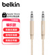 貝爾金（BELKIN）尼龍編織aux音頻線 3.5mm 車載電腦音響音箱通用蘋果頭戴式兩雙頭耳機(jī)插頭 1.2米 金色編織 1.2米