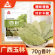 川珍香葉70g袋裝 廣西月桂葉燉肉燒鹵料火鍋底料家庭商用調(diào)料香辛料