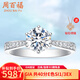 周百福白18K金鉆戒 結婚求婚鉆石戒指女gia裸鉆定制六爪真鉆情人節禮物 【現貨閃發(fā)】共40分（30+10）IJ色SI 鉑金