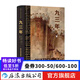 【特裝請(qǐng)聯(lián)系客服】九三年 插圖珍藏版 法國(guó)浪漫主義文豪雨果封筆之作 民主戰(zhàn)爭(zhēng)法國(guó)大革命 世界經(jīng)典名著 后浪正版