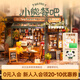 若來（Rolife）diy小屋小熊餐吧立體拼圖手工拼裝模型房子積木玩具生日禮物 小熊餐吧