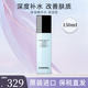香奈兒（Chanel）護(hù)膚品套裝山茶花系列補(bǔ)水保濕護(hù)膚套裝化妝品送女友節(jié)日禮物 保濕精華水-滋潤(rùn)型150ml
