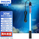 飛利浦（PHILIPS）魚缸UV殺菌燈紫外線魚池凈水除藻潛水自沉式滅菌燈水族消毒燈防水 自沉式 30W飛利浦燈管+國產(chǎn)套管