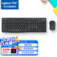 羅技（Logitech）MK370 無線鍵鼠套裝 商務(wù)辦公藍(lán)牙鼠標(biāo)鍵盤 全尺寸 帶bolt接收器 商用版 黑色