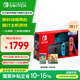 Nintendo Switch任天堂  游戲機(jī) 國(guó)行續(xù)航增強(qiáng)版紅藍(lán)游戲主機(jī) 便攜游戲掌機(jī)休閑娛樂(lè)生日禮物 Switch游戲機(jī)