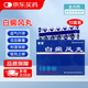 10盒裝[青雪] 白癜風(fēng)丸60丸/盒