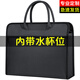 潮動(dòng)旋律公文包男士?jì)葞И毩⑺晃募痔岚募?5.6寸筆記本電腦包政府公務(wù)員專(zhuān)用包可定制印刷LOGO 黑色【有水杯位/筆插】D163-1