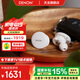 天龍（DENON）PerL Pro真無(wú)線HIFI藍(lán)牙耳機(jī) 入耳式無(wú)線降噪耳機(jī) 多點(diǎn)連接藍(lán)牙5.3 防水 長(zhǎng)久續(xù)航無(wú)延遲 聲學(xué)技術(shù) AH-C15PL【耳蝸聲學(xué)技術(shù)/白色】