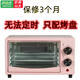 小米鍋巴微波爐小型家用電烤箱多功能全自動(dòng)迷你烤箱烘焙蛋撻烤地瓜特價(jià)禮品 粉色不定時(shí)+單烤盤(pán) 1L