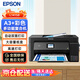 愛(ài)普生L14158 A3+彩色多功能復(fù)合機(jī) 墨倉(cāng)式打印機(jī) 打印/復(fù)印/掃描 有線/無(wú)線打印 液晶觸控面板