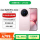 vivo X200 Pro mini 16GB+512GB 微粉 纖薄小直屏 蔡司超級長焦 拍照 AI手機【贈話費券】國家補貼
