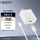 OPPO原裝 SUPERVOOC 80W 超級(jí)閃充充電器套裝（充電頭+Type-C數(shù)據(jù)線）適用Find X6/Reno10/Reno11Pro