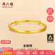 周六福足金999黃金手鐲女素金鐲七夕情人節(jié)禮物計價AA102806 約16.3g 