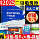 備考2025年新疆二級造價(jià)師教材建設工程計量與計價(jià)實(shí)務(wù)土木建筑工程土建全國二級造價(jià)工程師資格培訓教材二造考試新疆專(zhuān)用2022 土建實(shí)務(wù)單本教材