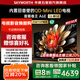 創(chuàng)維電視75吋 75A6E 內(nèi)置回音壁miniled 288Hz高刷 4K75英寸電視機(jī)第一名 國(guó)家補(bǔ)貼 以舊換新 deepseek 75英寸