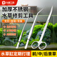 東部工品水草剪刀修剪工具魚缸鑷子彎剪加長鑷子種植夾刮藻刀造景波浪剪