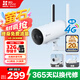 螢石H5智能家居攝像機(jī) 300萬像素 4G聯(lián)網(wǎng)無限流量 2K畫質(zhì) IP67防水防塵 雙卡配置 全彩夜視