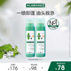 康如（KLORANE）蕁麻控油免洗噴霧150ml*2 強力控油 頭發(fā)蓬松干發(fā)噴霧