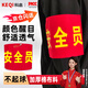 科啟 安全員袖標魔術(shù)貼 加厚棉普通字圓筒袖標紅袖章