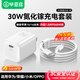 畢亞茲適用30W氮化鎵蘋果充電器套裝PD20W快充頭Type-C數(shù)據(jù)線iPhone17/16/15ProMax華為小米ipad平板手機