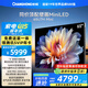 長虹電視 65U7H Mini 65英寸壁畫Mini LED 2000nits高亮 1680分區(qū)平板電視機 家電以舊換新國家補貼20%