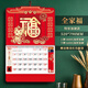 梵佳2026馬年新款掛歷福字吊牌創(chuàng  )意個(gè)性中國風(fēng)高檔手撕日歷掛墻家用老式掛歷大號月歷企業(yè)禮品定做 136全家福（52*79cm）