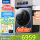 海爾（Haier）云溪升級(jí)款13公斤96熱泵洗烘一體機(jī)直驅(qū)全自動(dòng)滾筒洗衣機(jī)帶烘干大容量精華洗國(guó)家補(bǔ)貼20%洗衣機(jī) 直驅(qū)+熱泵+洗烘+大筒徑+噴淋洗漂+紫外線+智投