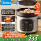 美的（Midea）快燉電燉鍋電砂鍋 陶瓷全自動450W雙環(huán)火智能燉湯盅煲湯紫砂鍋煮粥7L電熱鍋一體多功能鍋 DGE65J56