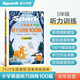2026新版 星火聽力100篇 小學(xué)英語五年級星火英語聽力測試訓(xùn)練同步練習(xí)冊英語聽力專項訓(xùn)練強化訓(xùn)練習(xí)題 全國通用