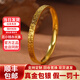 喜祿福黃金碎碎冰實心手鐲足金足銀999歲歲平安好寓意金包銀鐲子送老婆 金包銀碎碎冰手鐲-下單備注圈口 包金3克總重約30克