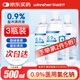 云趣新芽生理型鹽水醫(yī)用500ml*3瓶 0.9%氯化鈉鹽水清洗 液敷臉大瓶格美研 
