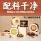 熟道熟半點(diǎn)堅(jiān)果脆脆山核桃薄脆曲奇餅干可可脆非油炸零食 四口味各一罐