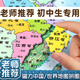 JCZS中國地圖拼圖磁力2025新版初中生專用3d立體學(xué)生世界省級行政區(qū)性 【大號】中國拼圖+世界拼圖 送放大鏡
