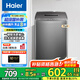 海爾（Haier）波輪洗衣機全自動家用大容量洗脫一體波輪洗衣機節(jié)能省電健康家用 懶人洗衣機補貼至高補貼20% XQB70-M1269G