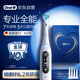 歐樂B成人電動(dòng)牙刷iO7系白色全年裝刷頭*4智能可視深度清潔牙齦呵護(hù)情侶送禮生日禮物（新老包裝隨機(jī)）