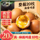 杉城 流心麻醬雞蛋麻將雞蛋鹵蛋天津薊縣特產(chǎn)熟食醬雞蛋腌咸雞蛋2斤