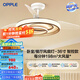 歐普（OPPLE） OPPLE 隱形扇風(fēng)扇燈客廳餐廳臥室簡約吊燈現(xiàn)代北歐電扇燈具FS 【二代智控】勁爽風(fēng)36寸52瓦照明