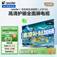 海爾Ieader L43F5A 43英寸超薄護(hù)眼全高清智慧屏智能投屏送父母老人租房必選小戶型電視二級(jí)能效