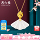 周六福（ZLF）  金鑲玉吊墜足金鑲嵌玉墜女款鳳凰和田白掛墜T 吊墜+18K黃O字鏈（41+5cm)