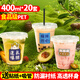 優(yōu)奧奶茶杯一次性飲料杯400ml*20套塑料咖啡杯帶蓋奶茶冷飲果汁杯子