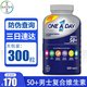 拜耳（BAYER） One A Day 50歲以上 中老年男女多種復合維生素 送父母 多維片 50+男士 300粒