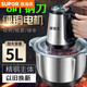 蘇泊爾（SUPOR）【央媽推薦】德國(guó)機(jī)芯絞肉機(jī)家用多功能大容量絞菜和面機(jī)家用 【店鋪】德國(guó)機(jī)芯多功能絞肉機(jī) 5L三檔6葉刀-強(qiáng)勁動(dòng)力(三套刀)