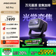 堅果N3 Pro 純?nèi)す庾兘雇队?4K超高清云臺投影儀家用影院暢玩游戲(3000lm+1.9米投百吋大屏)