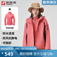 探路者（TOREAD）沖鋒衣女 戶外三合一抓絨可脫卸兩件套防風(fēng)保暖登山服防寒服外套