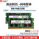 JK群暉威聯(lián)通ECC自糾錯(cuò)內(nèi)存/三星（SAMSUNG) DDR4 32G/16G/8G Nas存儲(chǔ)器筆記本移動(dòng)工作站內(nèi)存條 3200MHz DDR4 ECC SODIMM 16GB 1條