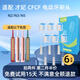 雋悅適配才妃CFCF電動(dòng)牙刷頭N2/N3/N5通用成人軟毛Mcomb美看替換刷頭 6支 透明高效清潔