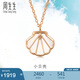 周生生18K玫瑰金項(xiàng)鏈DailyLuxe貝母貝殼一輩子92735N定價(jià)47厘米